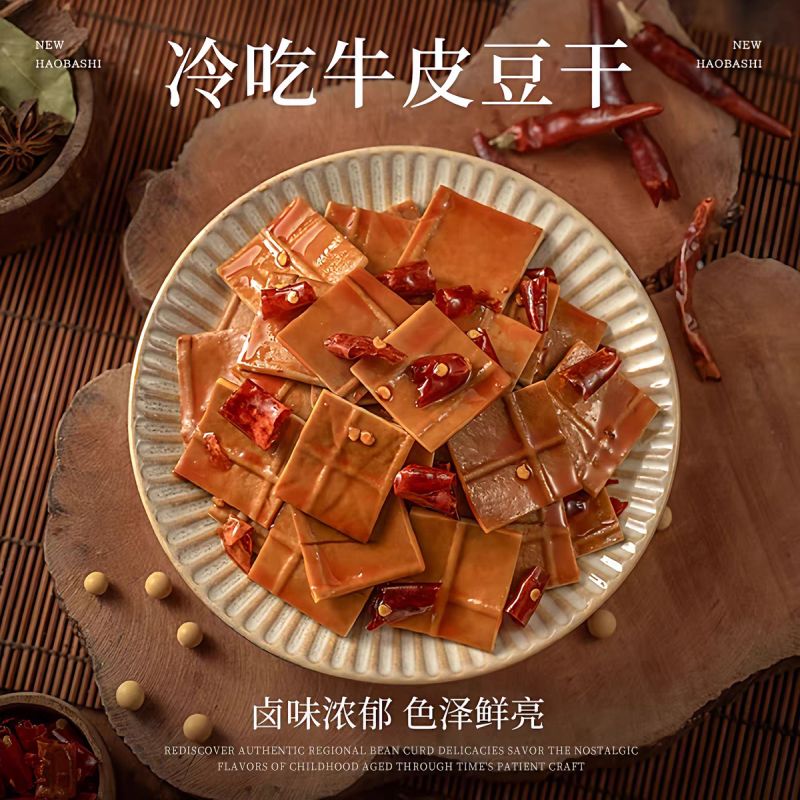 好巴食冷吃牛皮豆干