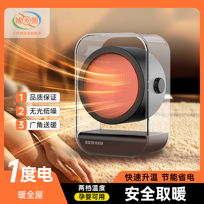 多功能桌面暖风机