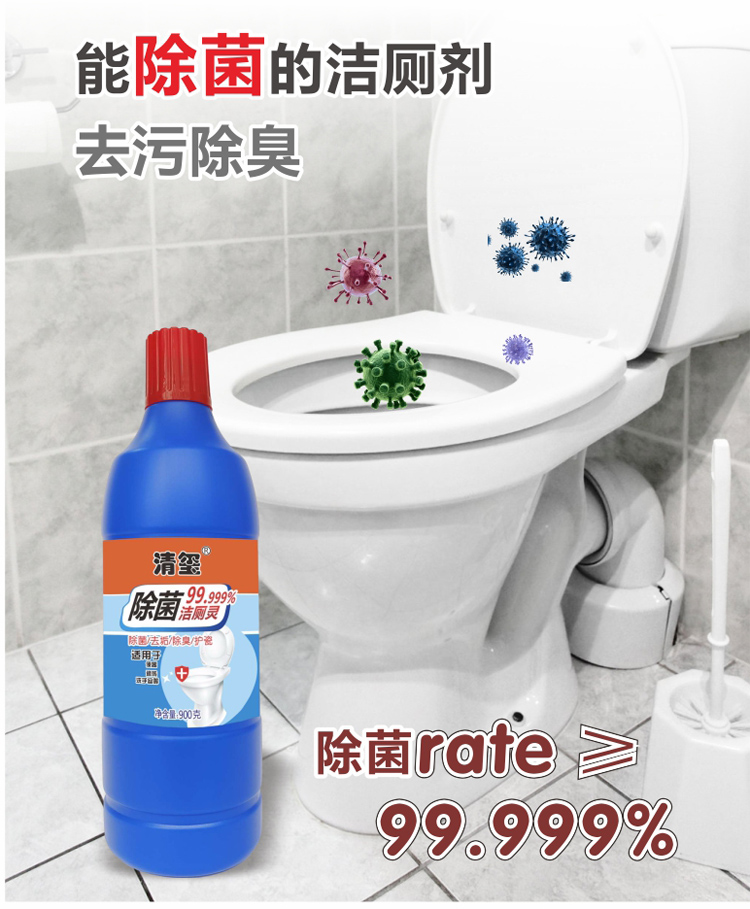 清玺除菌洁厕灵900g