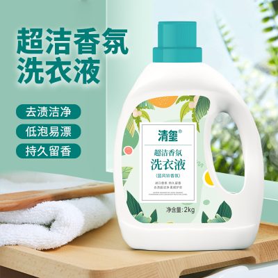 清玺超洁香氛洗衣液2千克