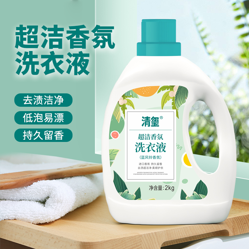 清玺超洁香氛洗衣液2千克