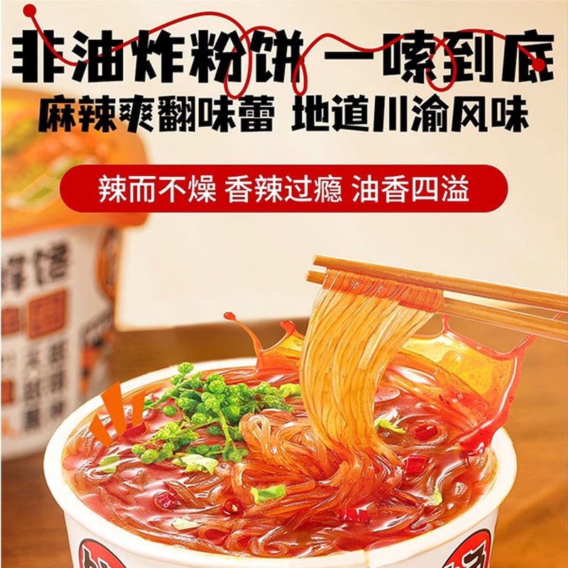 合正然成都火锅粉/老母鸡汤面