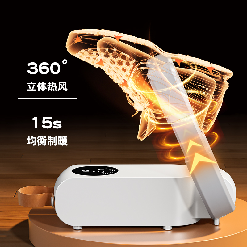 多功能智能烘鞋器