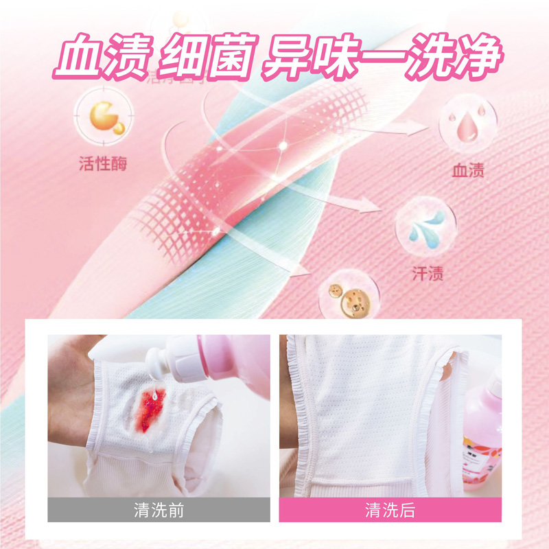 清玺除菌内衣净500g