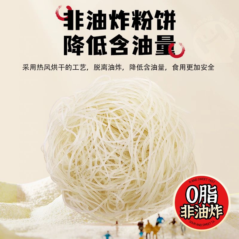 合正然成都火锅粉/老母鸡汤面