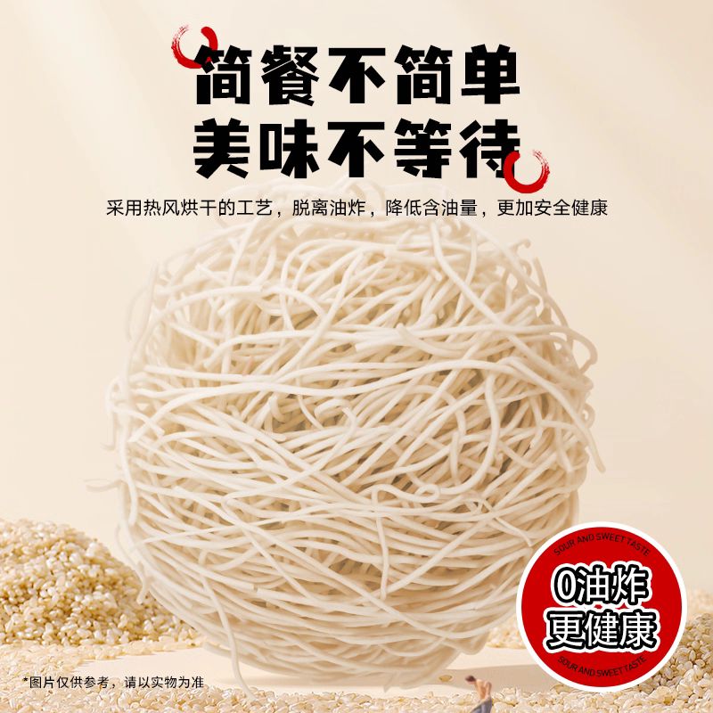 合正然重庆小面