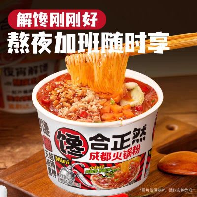 合正然成都火锅粉/老母鸡汤面