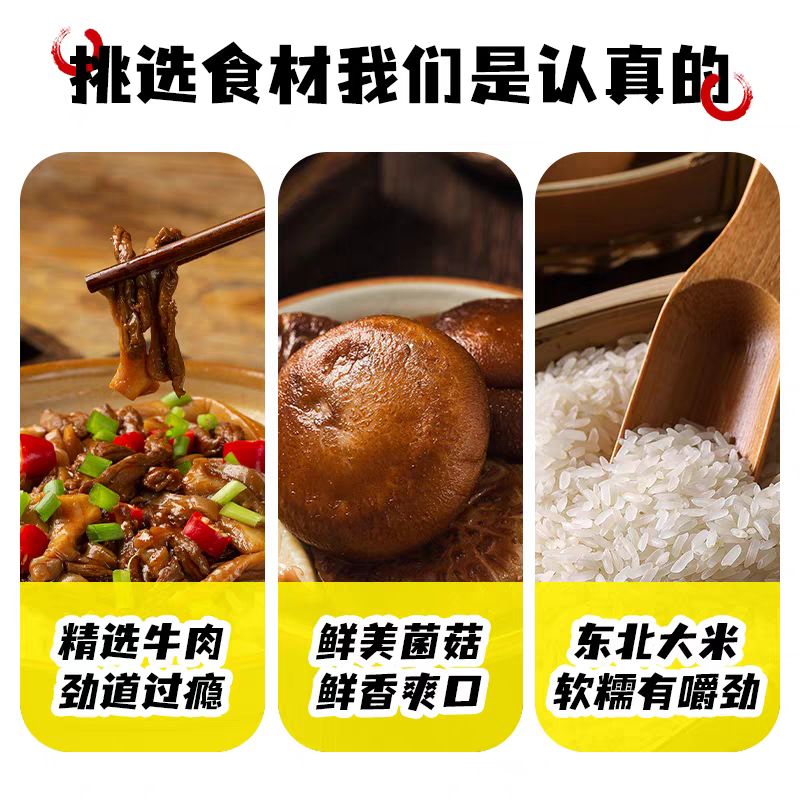合正然自热煲仔饭