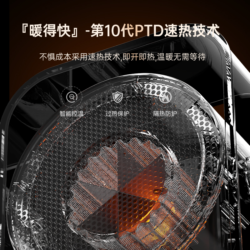 多功能桌面暖风机