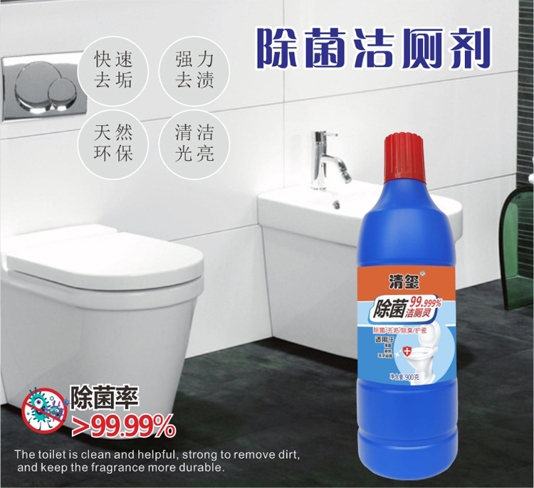 清玺除菌洁厕灵900g
