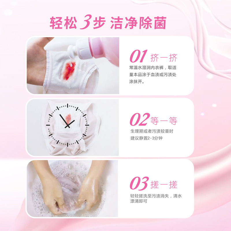 清玺除菌内衣净500g