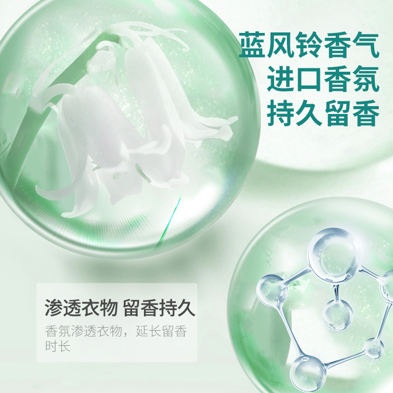 清玺超洁香氛洗衣液2千克