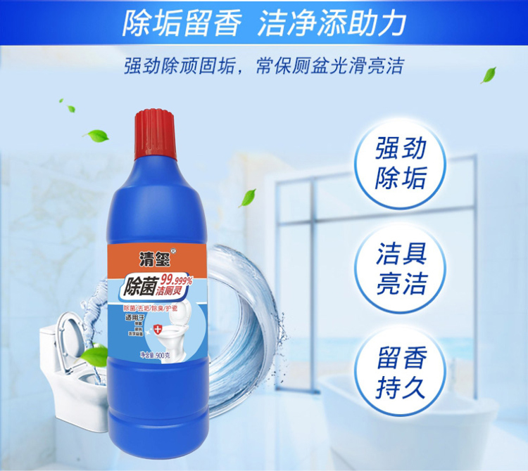 清玺除菌洁厕灵900g