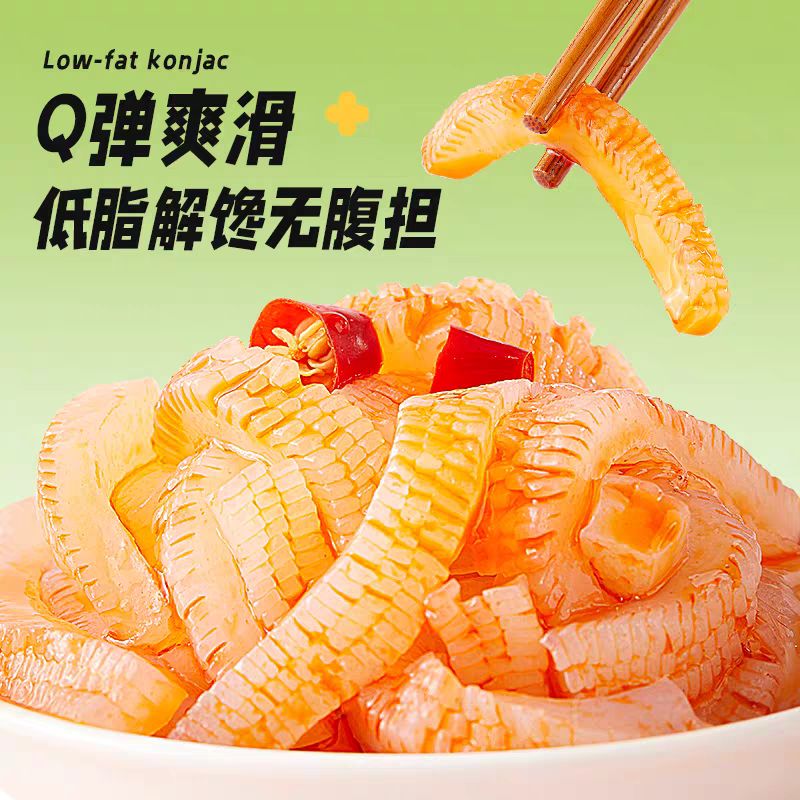 好巴食低脂魔芋爽