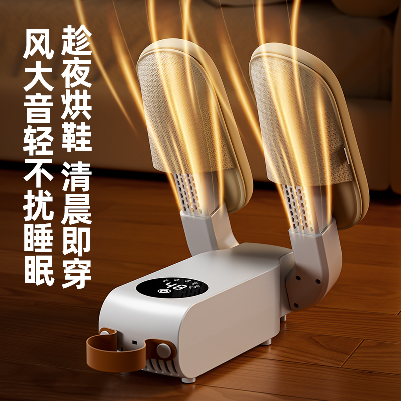 多功能智能烘鞋器