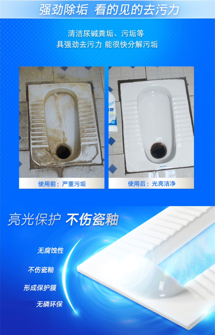 清玺除菌洁厕灵900g