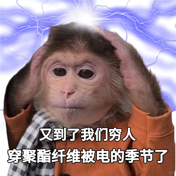 霸总掀开了你一层又一层的聚酯纤维的衣服，还没吻上，已经被电麻了