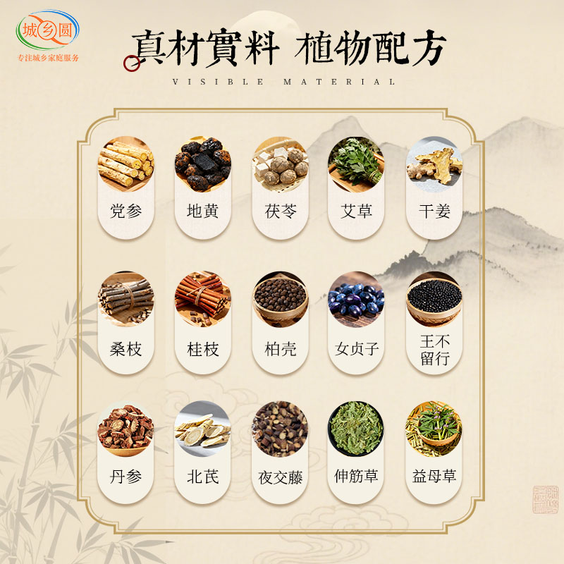 党参地黄茯苓草木泡脚包