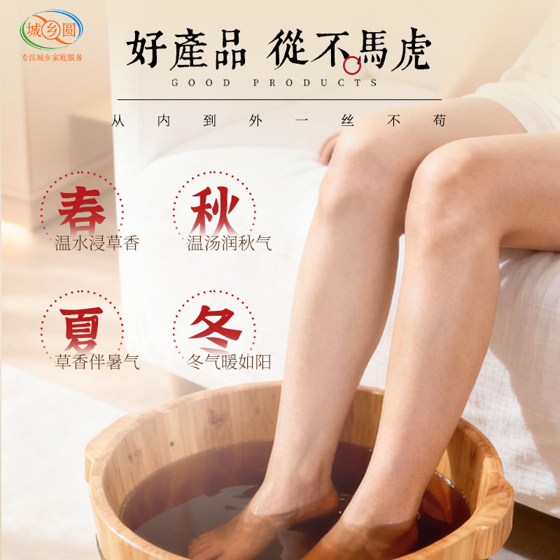 党参地黄茯苓草木泡脚包