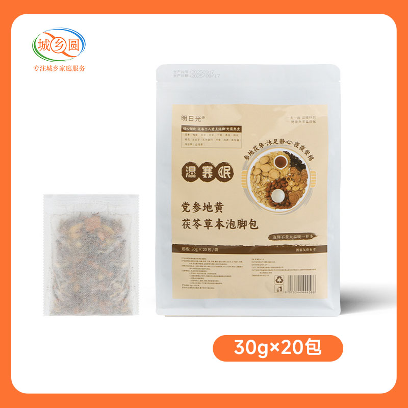 党参地黄茯苓草木泡脚包