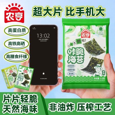 农亨咔脆海苔