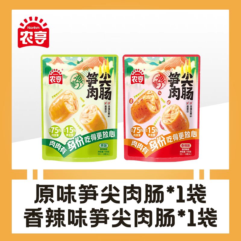 农亨笋尖肉肠