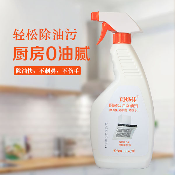 珂烨佳厨房烟油除油剂