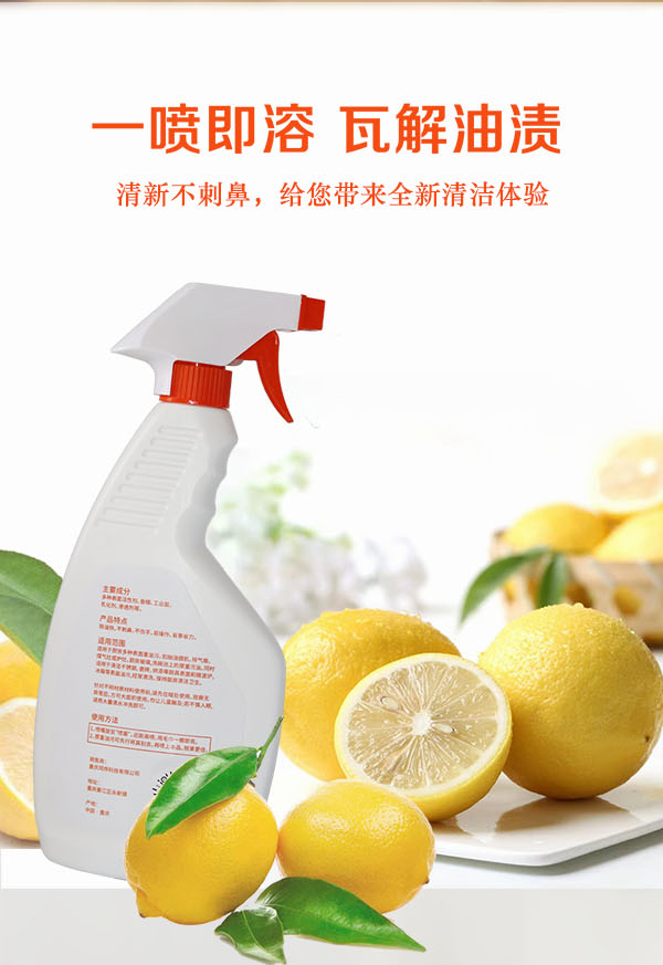 珂烨佳厨房烟油除油剂