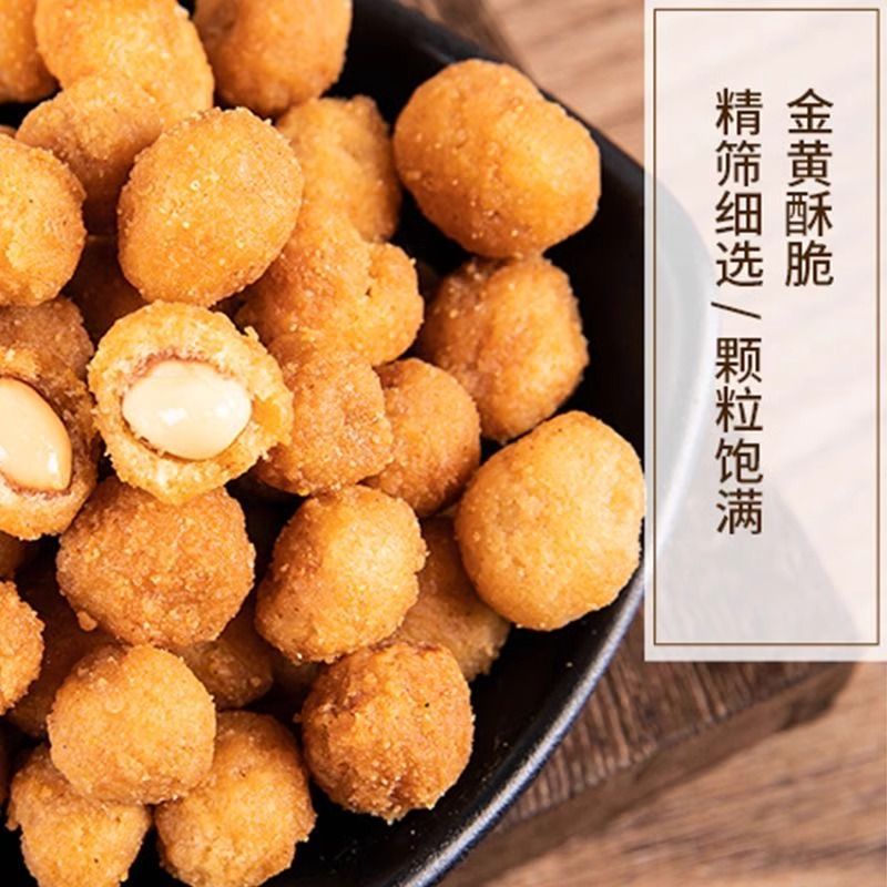 口水娃多味花生