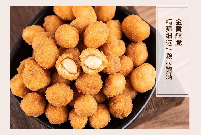 口水娃多味花生