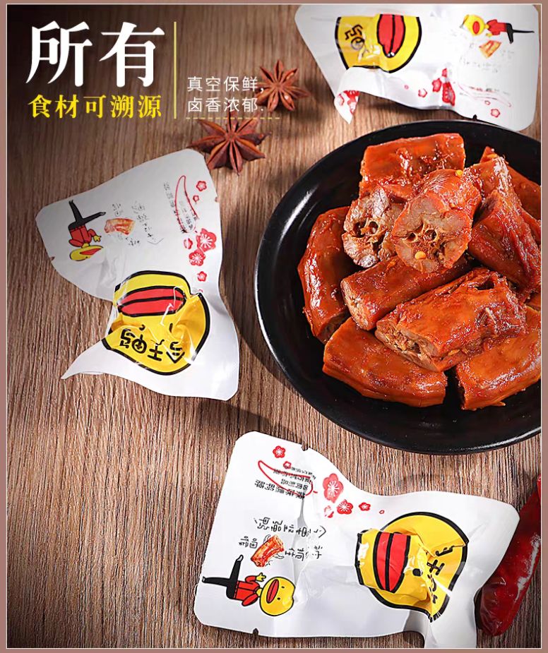 口水娃秘制鸭脖