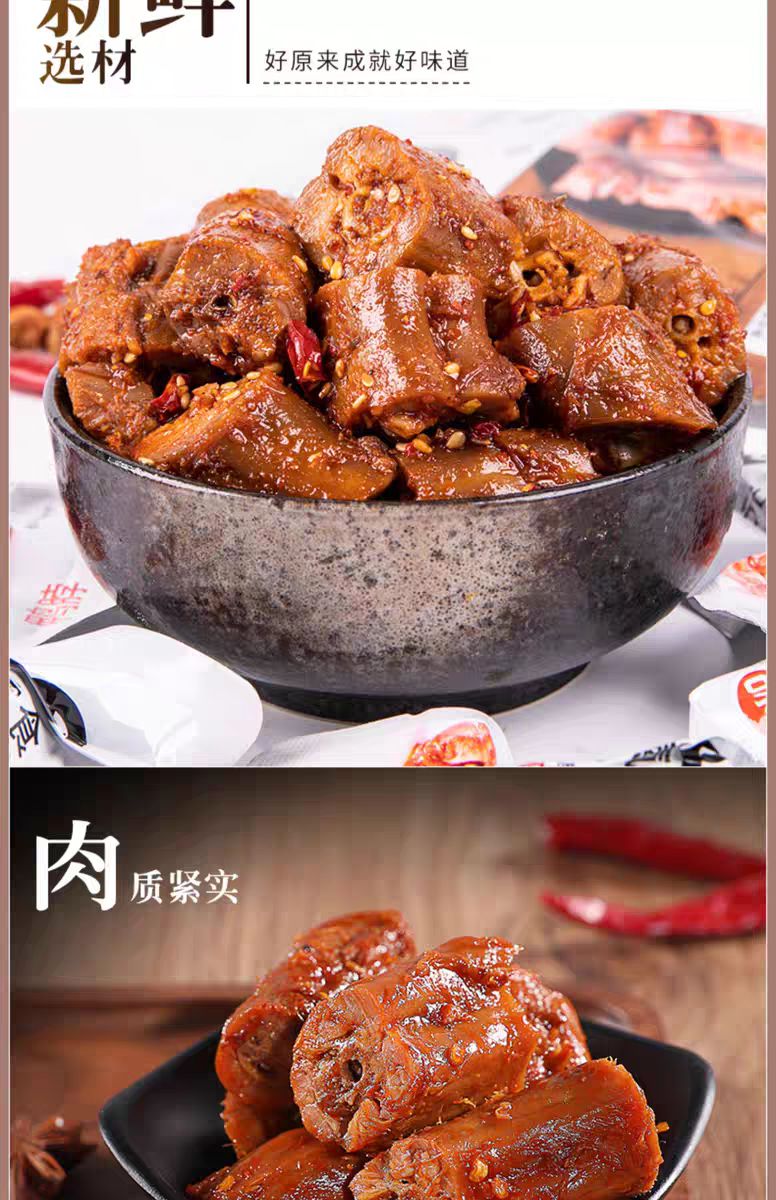 口水娃秘制鸭脖