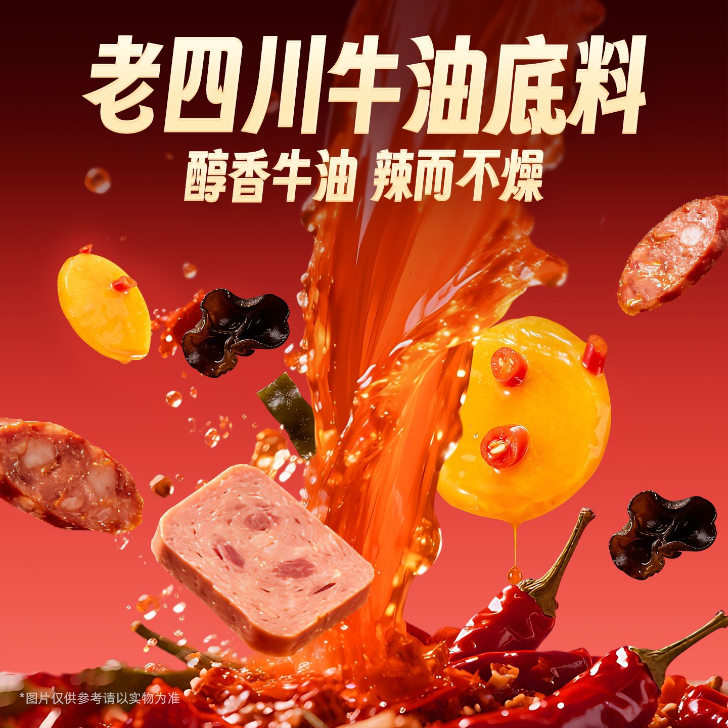 合正然便捷火锅杯