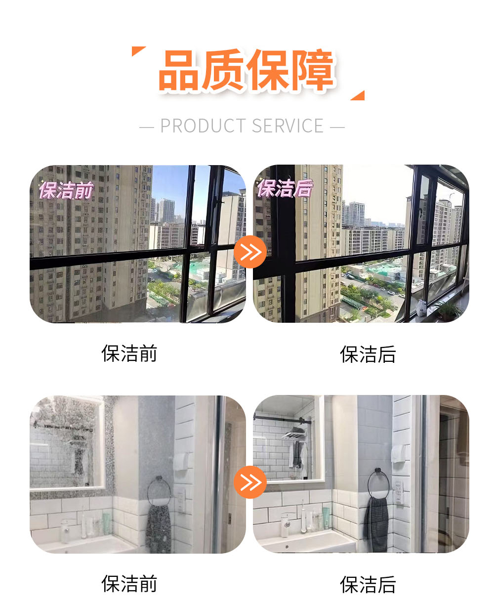 城乡圆家政服务