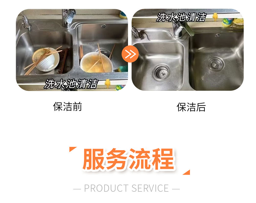 城乡圆家政服务