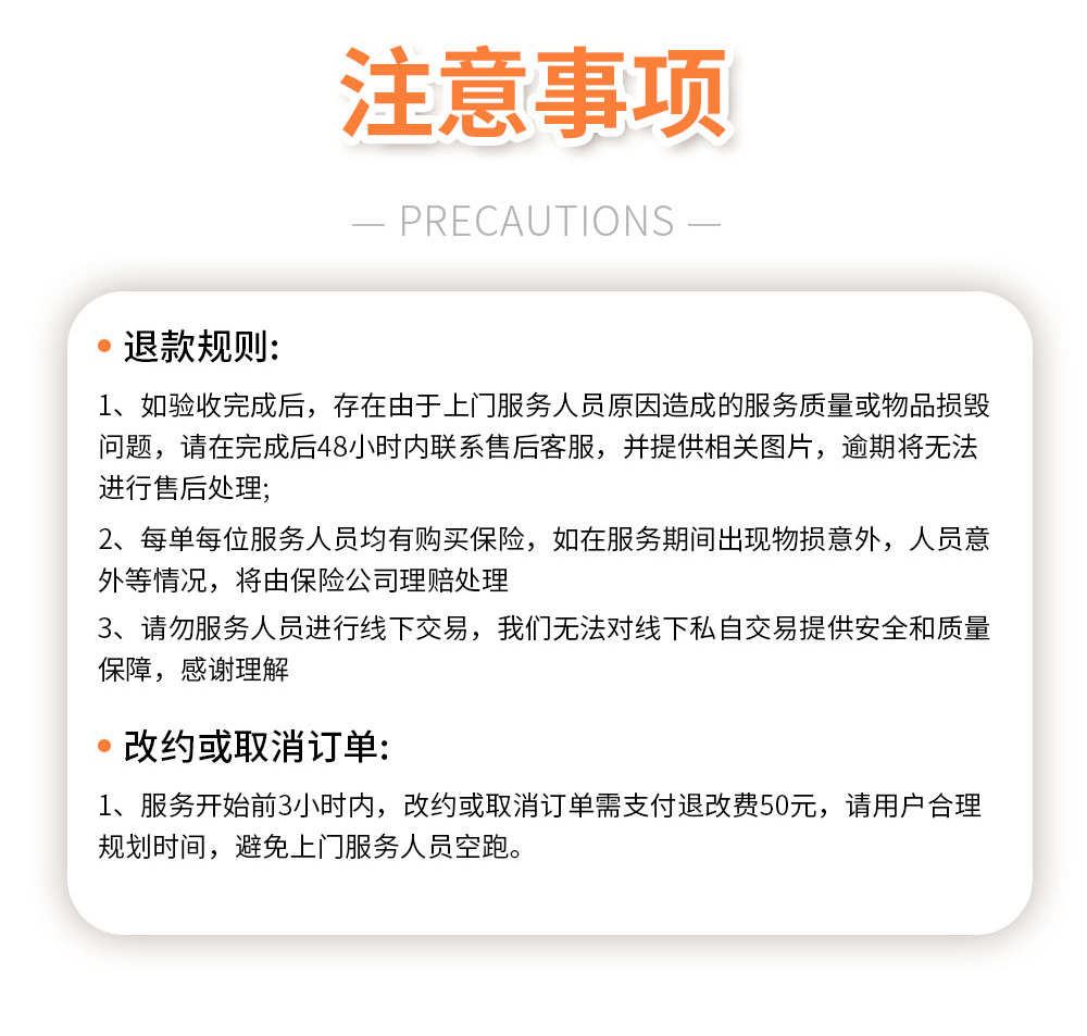 城乡圆家政服务