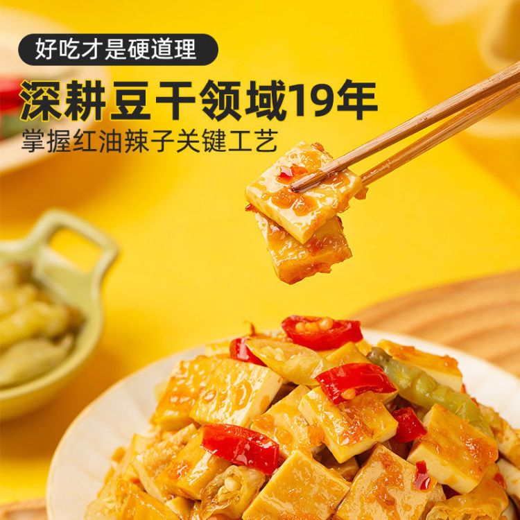 好巴食南溪豆干鸿运满地