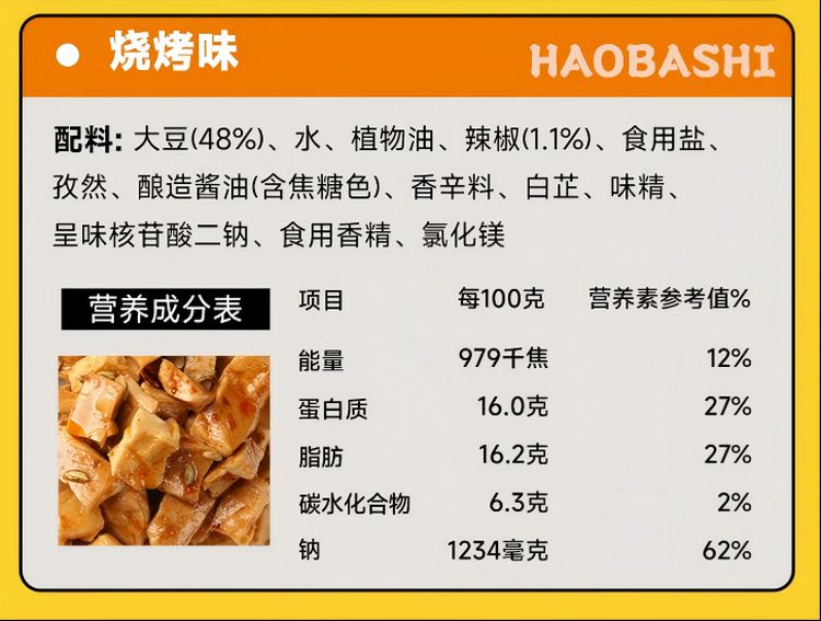 好巴食南溪豆干鸿运满地