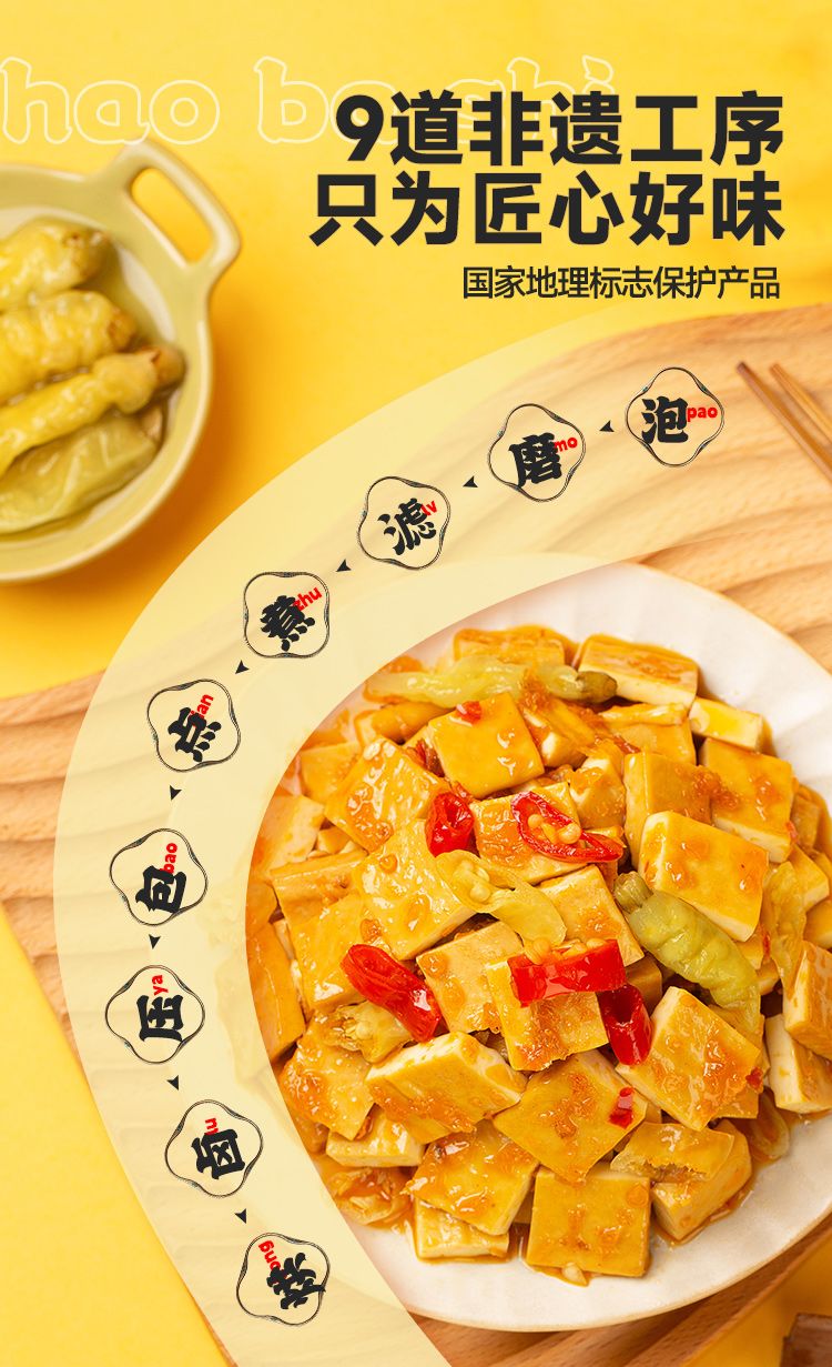 好巴食南溪豆干麻辣味