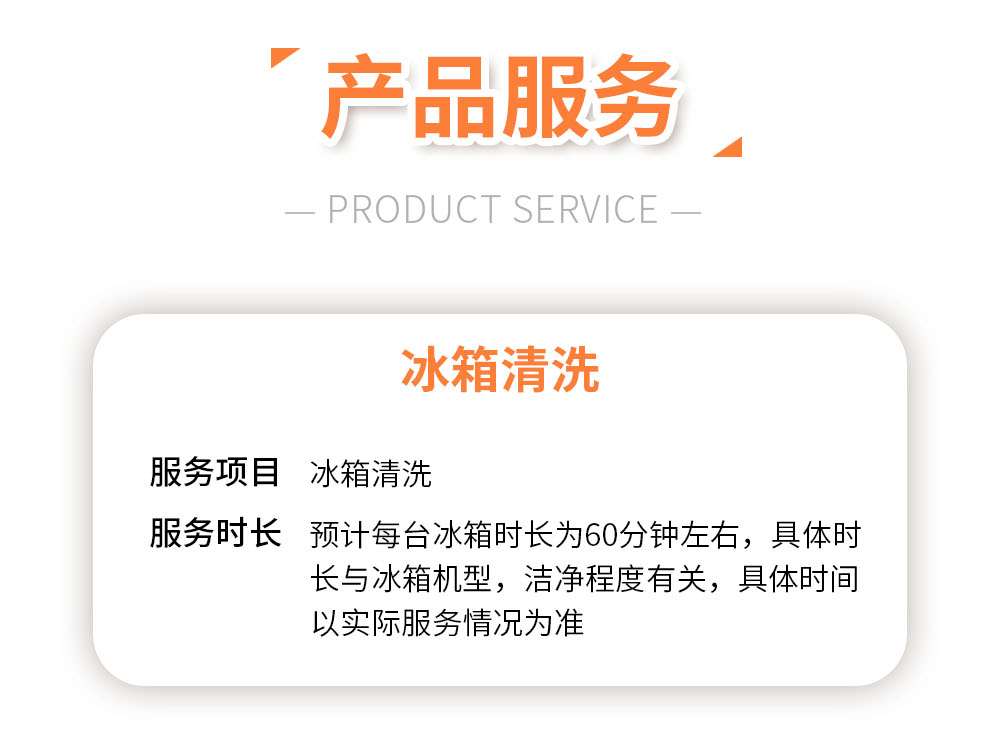 城乡圆家电清洗服务