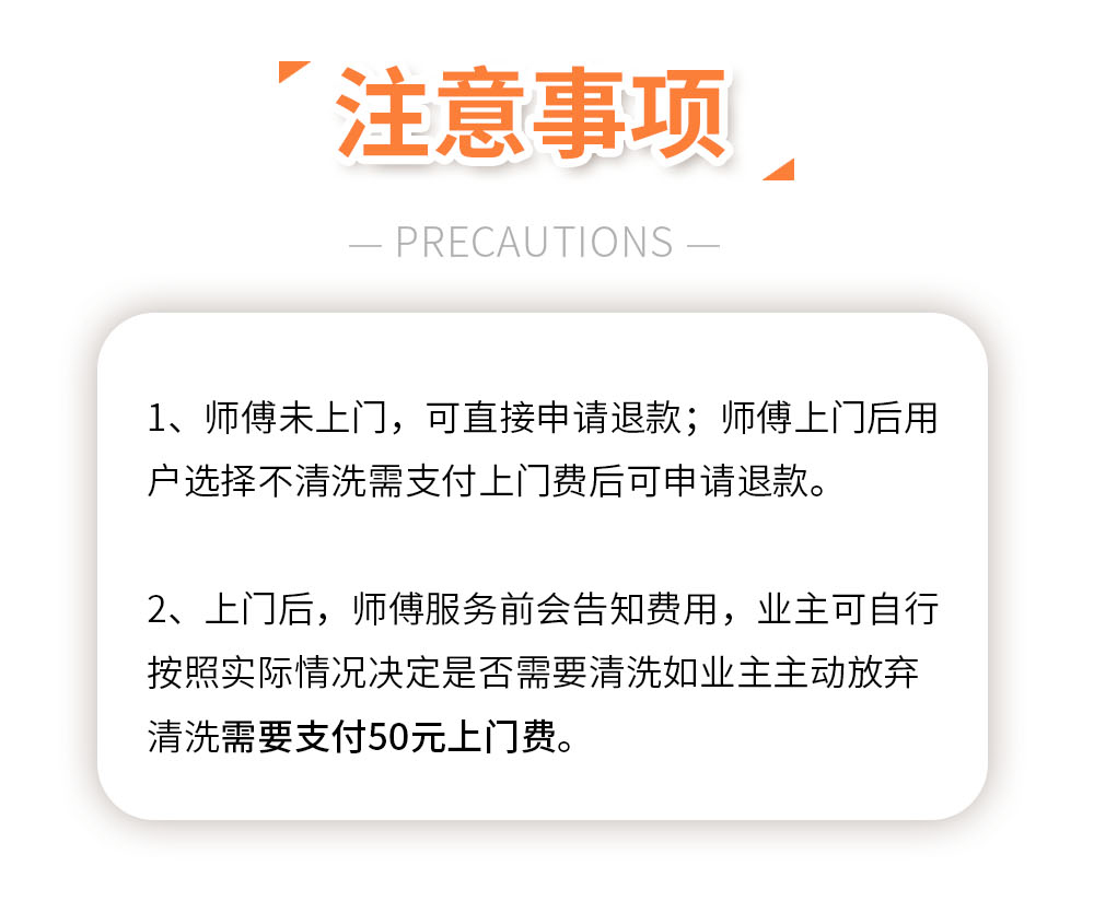 城乡圆家电清洗服务