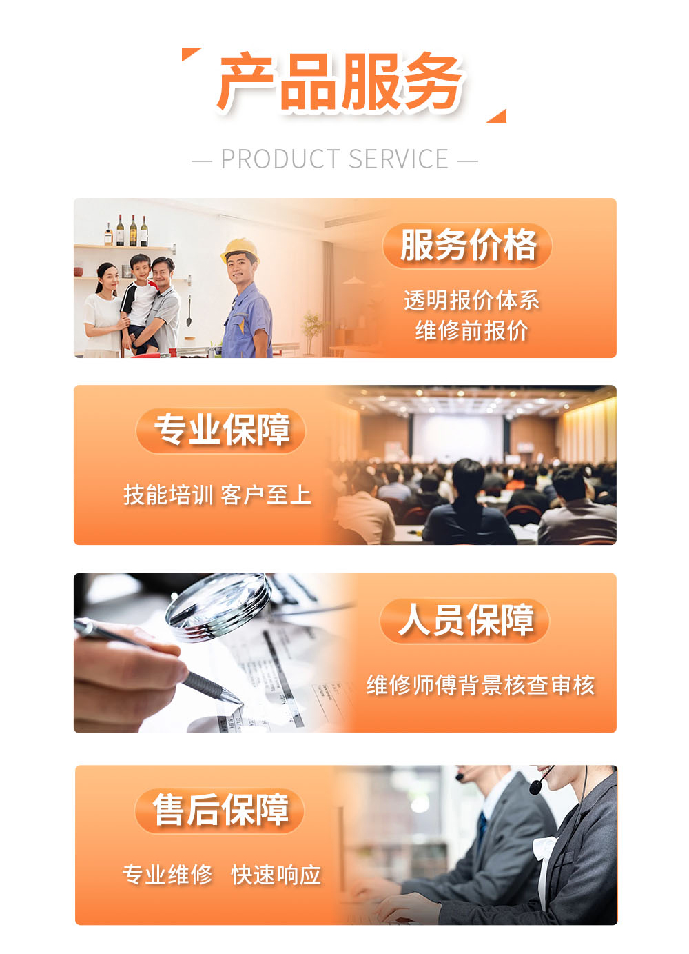 城乡圆家电维修服务