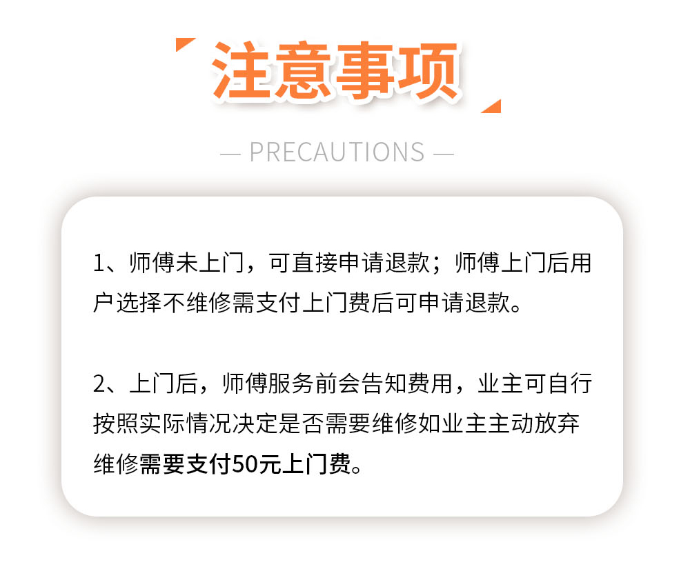 城乡圆家电维修服务