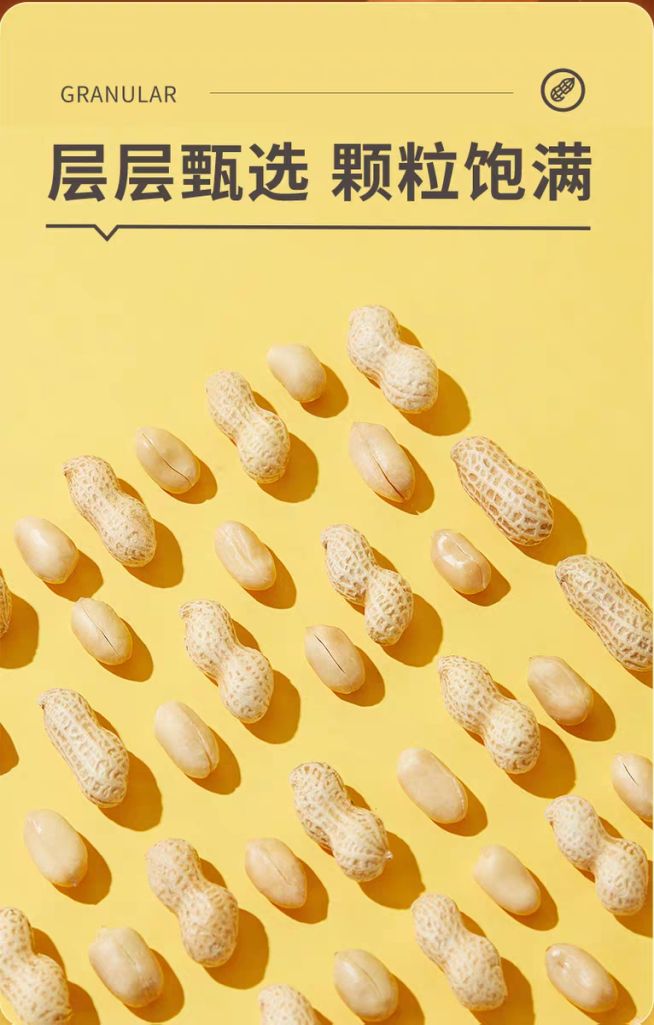 徽记咸干蒜香花生