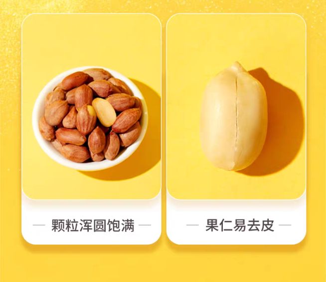 徽记咸干蒜香花生