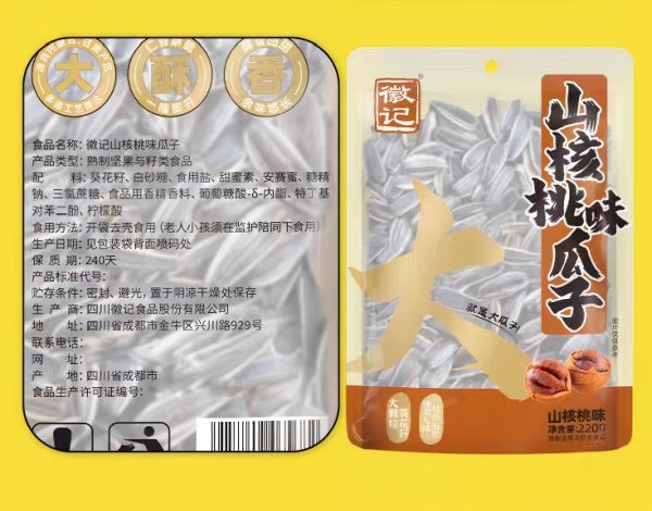 徽记山核桃味瓜子