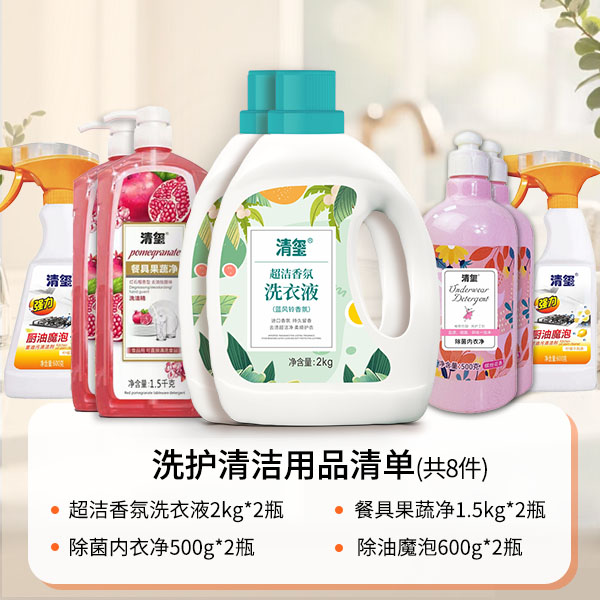 日用品组合套装