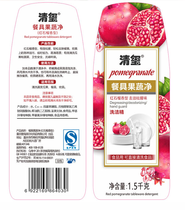 日用品组合套装