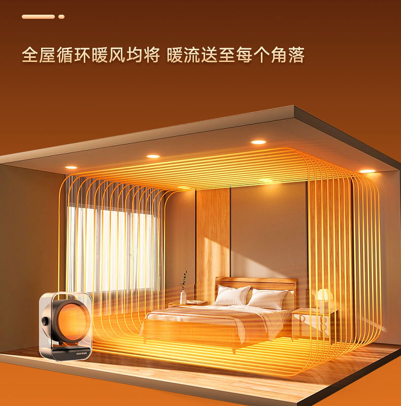 多功能桌面暖风机