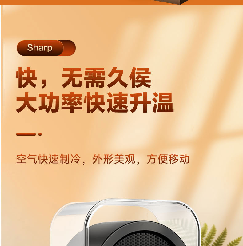 多功能桌面暖风机